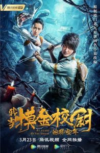 My Years As the Ghoul 2025 Hindi Dubbed Movie  Download Movie Poster