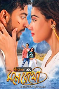 Mone Rekho 2025 Bengali MovieDownload Movie Poster